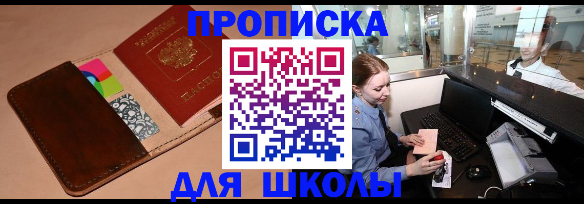 миграционный учет в Саранске