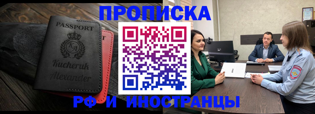 прописка для военкомата в Саранске