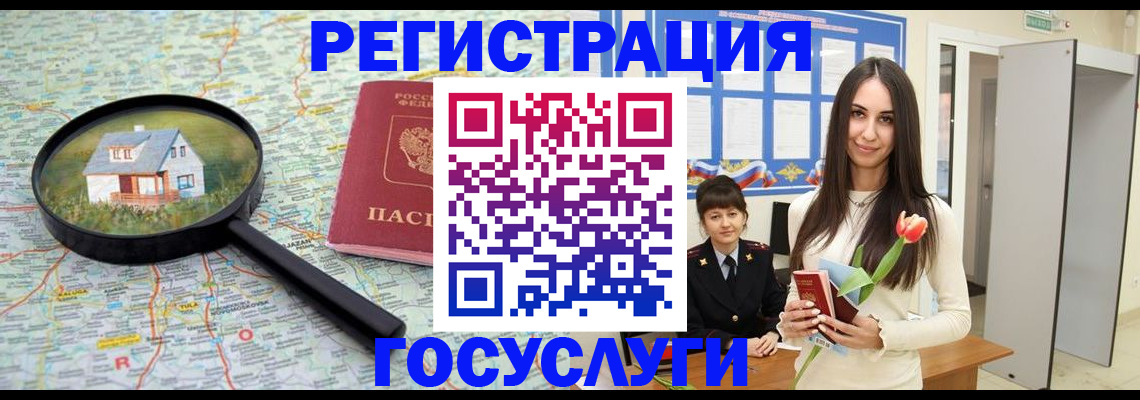 прописка для кредита в Саранске