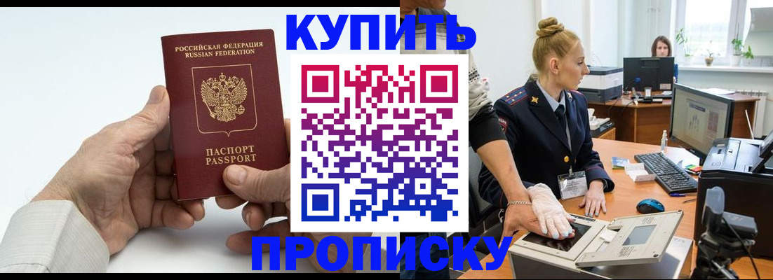 временная регистрация поиск в Саранске