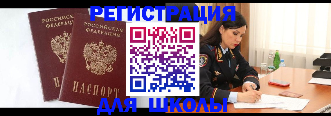 миграционный учет в Саранске