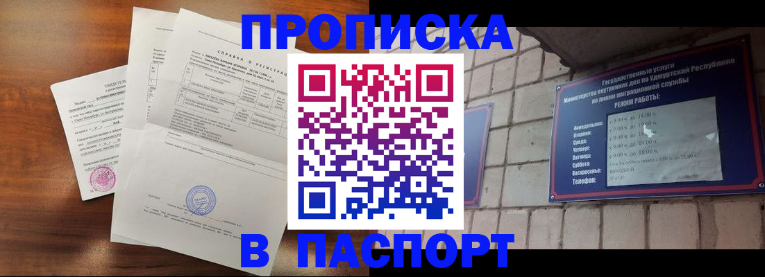 миграционный учет в Саранске