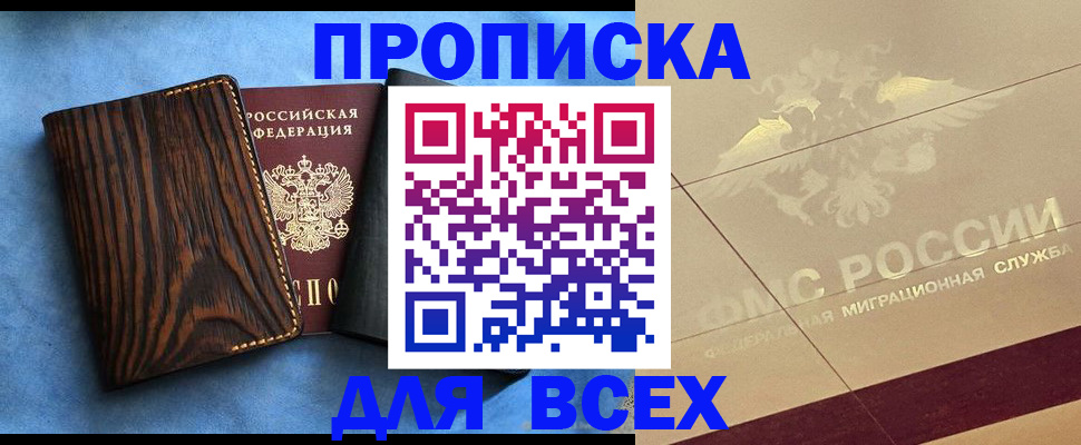 пропишу в квартире в Саранске